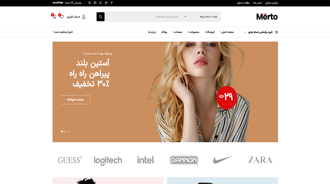مشاهده دموی سوپر مارکت ۲